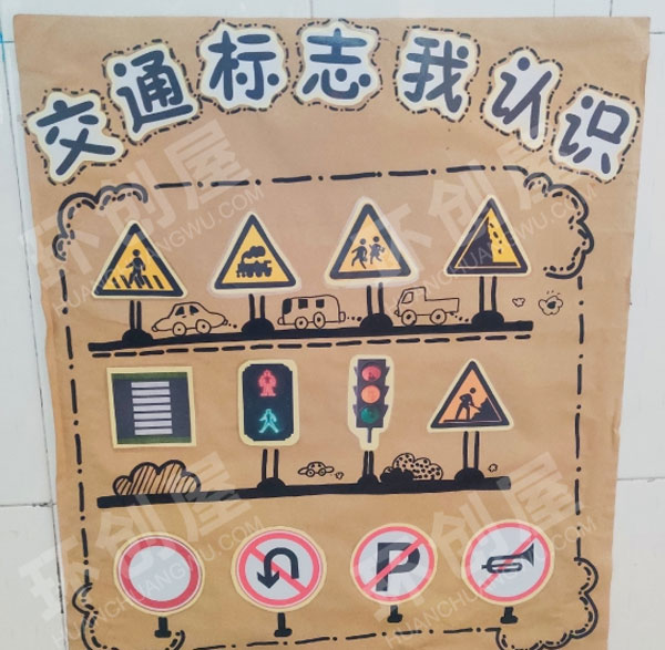 幼儿园关于车墙面布置图片