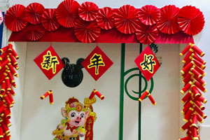幼儿园新年元旦门头设计图片4张