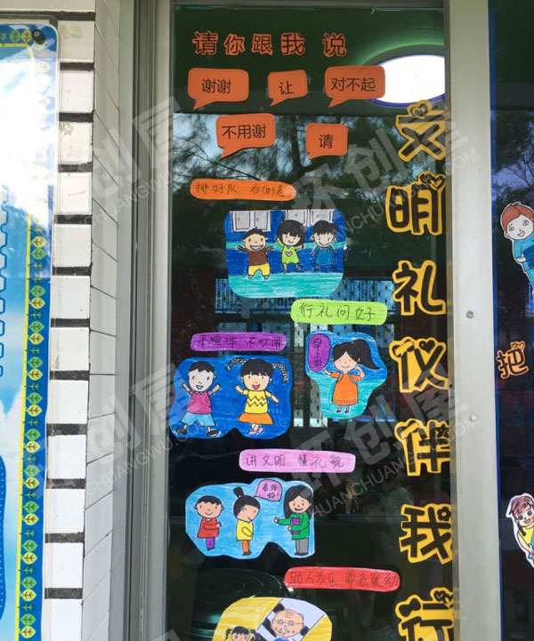 幼儿园门窗环创文明礼仪伴我行图片