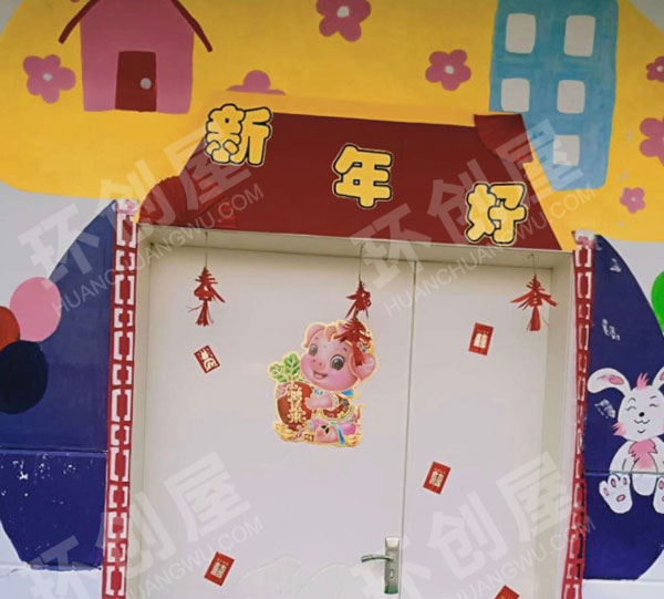幼儿园新年元旦门头设计图片