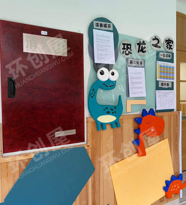 幼儿园恐龙主题家园联系栏图片