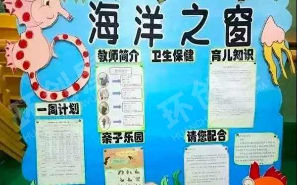 幼儿园蓝色风家园联系栏图片