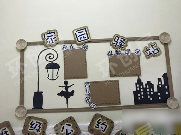 幼儿园纸箱废物利用家园联系栏图片