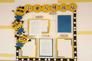 幼儿园小黄人家园联系栏图片