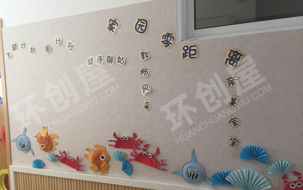 幼儿园海底世界主题家园联系栏图片