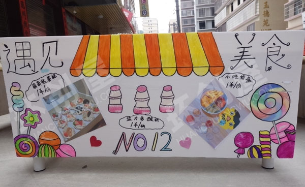 幼儿园户外环创美食节招牌系列图片
