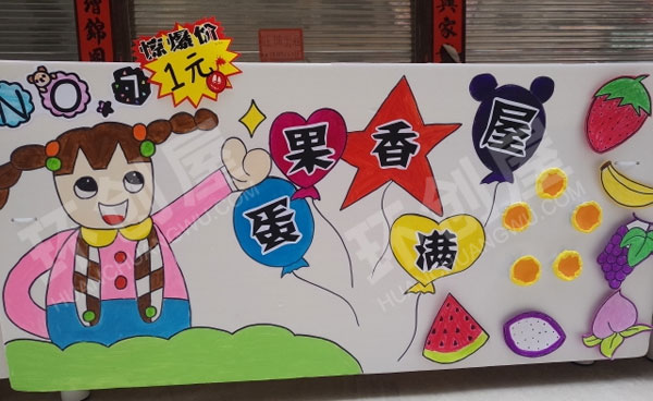 幼儿园户外环创美食节招牌系列图片