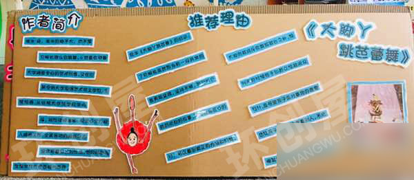 幼儿园阅读区硬卡纸制作绘本故事图片