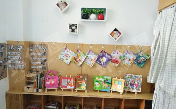 幼儿园阅读区摆设图片