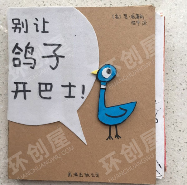 幼儿园阅读区自制绘本手工书图片