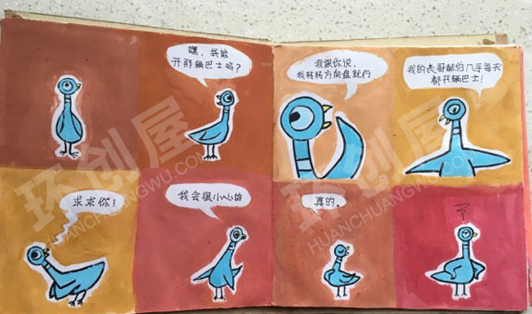 幼儿园阅读区自制绘本手工书图片