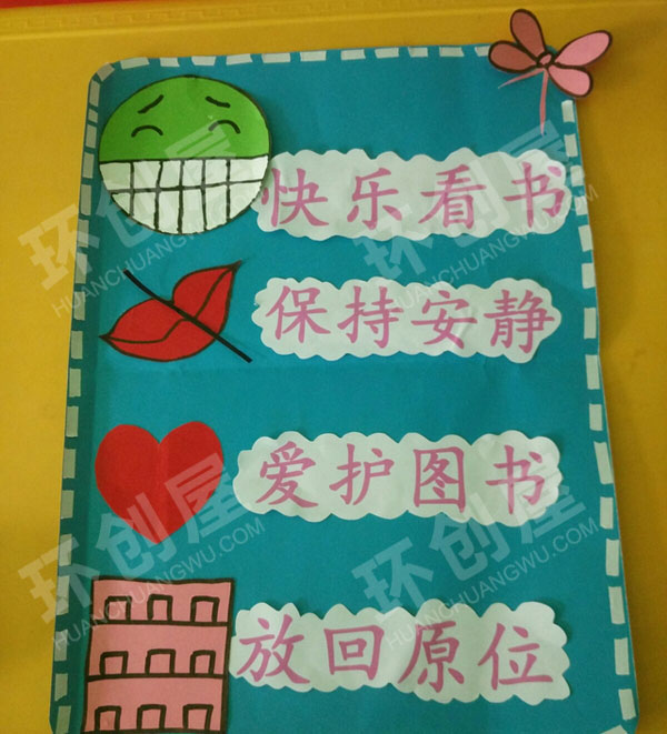幼儿园阅读区快乐书吧图片
