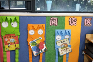 幼儿园墙面阅读区图片