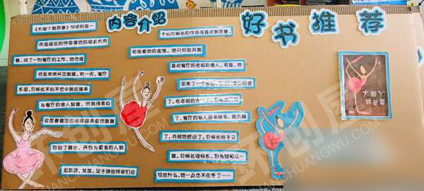 幼儿园阅读区硬卡纸制作绘本故事图片
