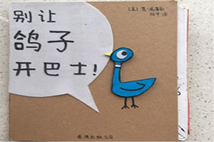 幼儿园阅读区自制绘本手工书图片4张