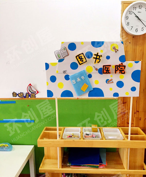 幼儿园阅读区图书医院图片