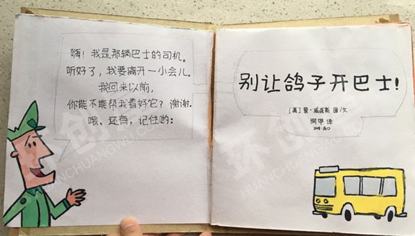 幼儿园阅读区自制绘本手工书图片