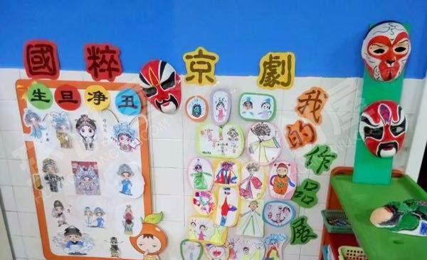幼儿园表演区传统文化国粹京剧图片