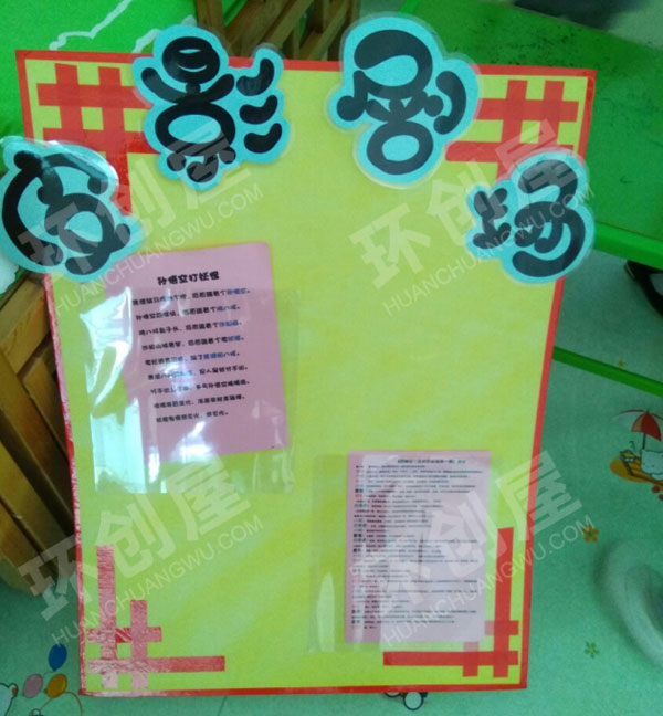 幼儿园表演区皮影戏图片