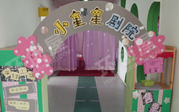 幼儿园表演区小剧场图片