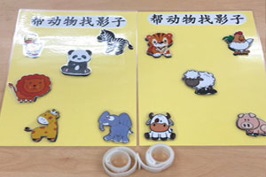 幼儿园益智区帮动物找影子图片3张