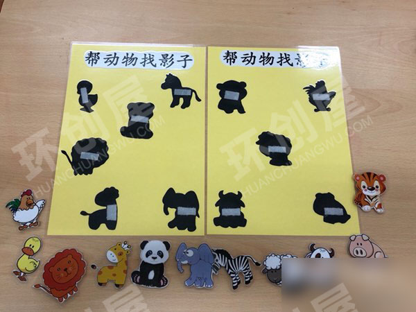 幼儿园益智区帮动物找影子图片