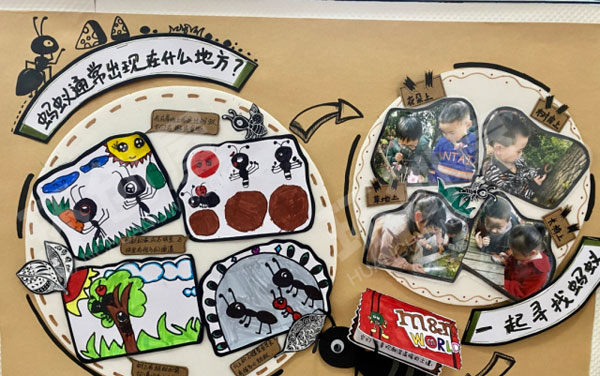幼儿园蚂蚁环创主题墙图片