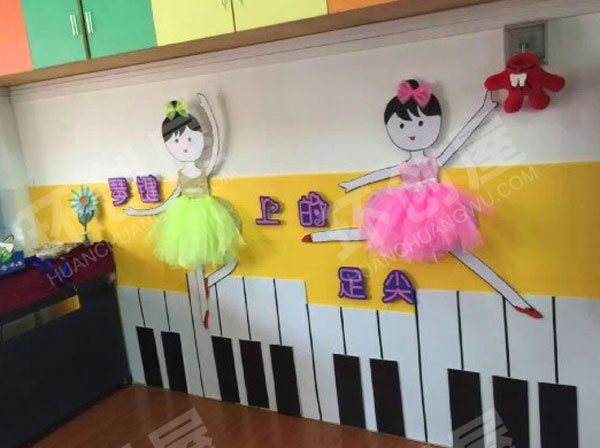 幼儿园主题墙教室装饰图片