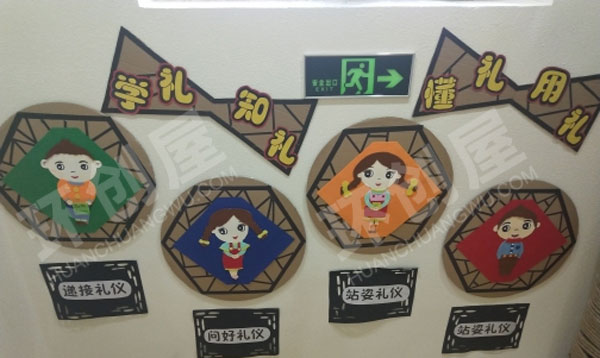 幼儿园礼仪主题墙面布置图片