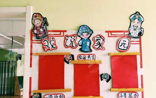 幼儿园国粹京剧脸谱墙面布置图片