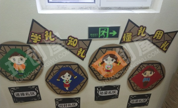幼儿园礼仪主题墙面布置图片