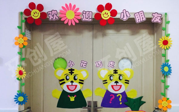 幼儿园门窗环创小花巧虎主题图片