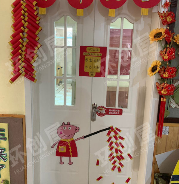 幼儿园新年教室门头装饰图片