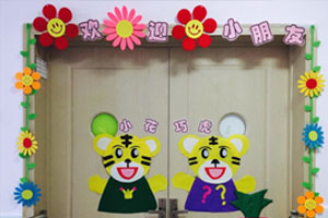 幼儿园门窗环创小花巧虎主题图片