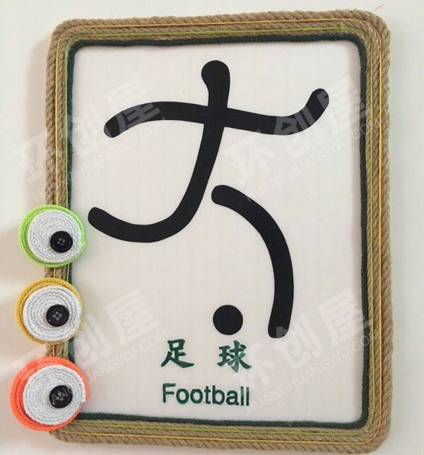 幼儿园楼梯间墙面装饰图片