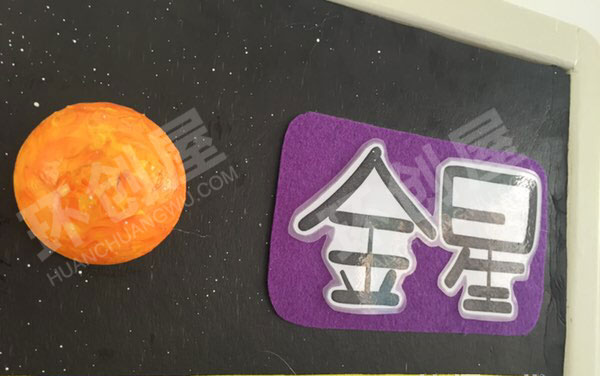 幼儿园走廊科技室之太阳系图片