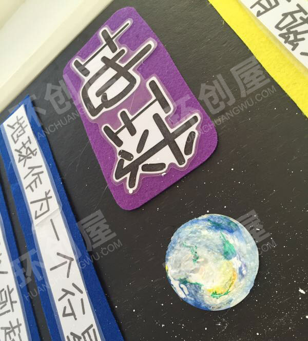 幼儿园走廊科技室之太阳系图片