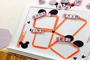 幼儿园粉色米奇家园联系栏图片