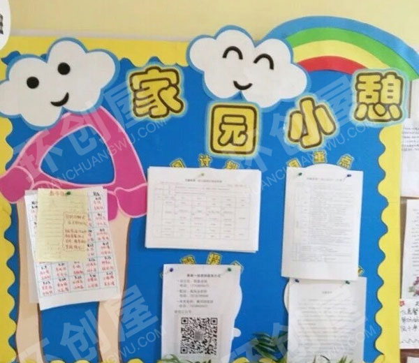 幼儿园丁当之窗家园联系栏图片