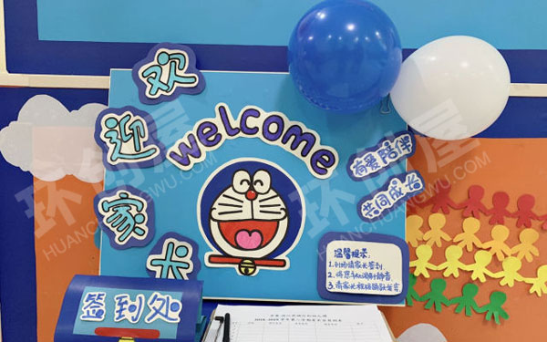 幼儿园多啦Ａ梦家园联系栏图片