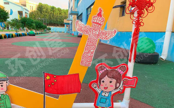 幼儿园户外国庆相框图片