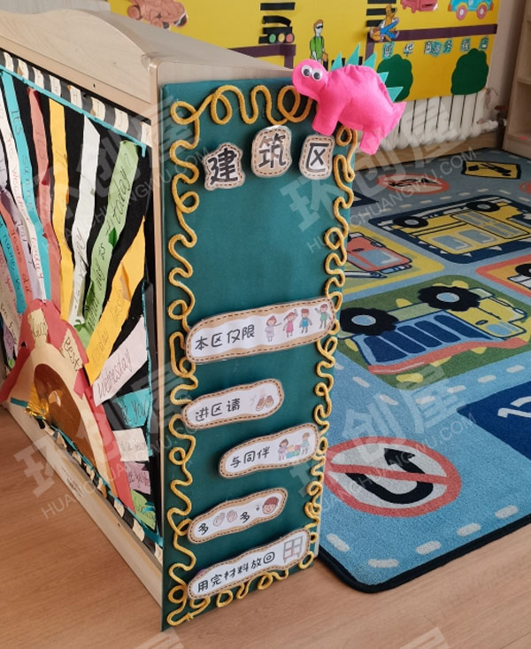 幼儿园建构区恐龙主题区域牌图片