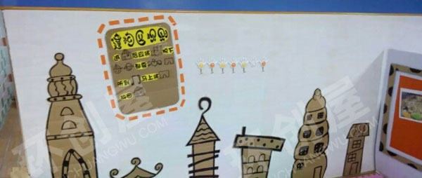 幼儿园建构区的设计壁画图片