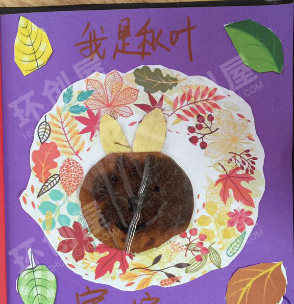 幼儿园阅读区自制秋天主题图书图片