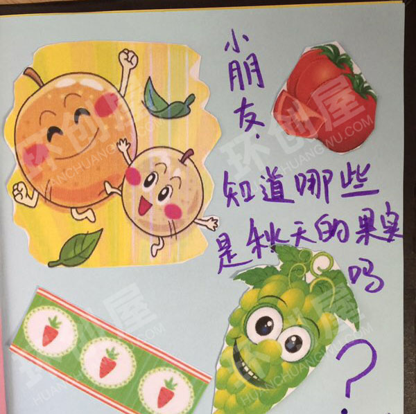 幼儿园阅读区自制秋天主题图书图片