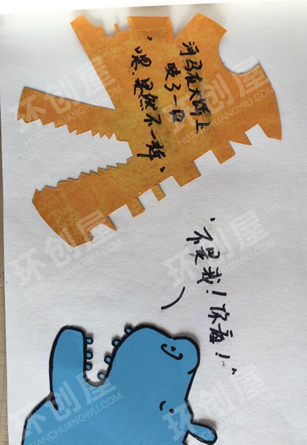 幼儿园阅读区谁咬了我的大饼绘本图片