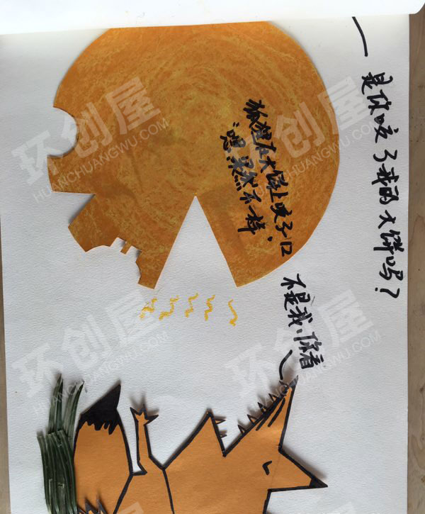 幼儿园阅读区谁咬了我的大饼绘本图片