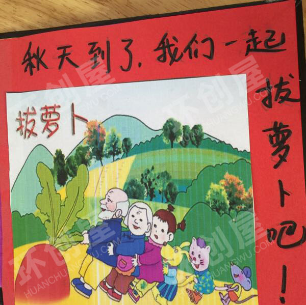 幼儿园阅读区自制秋天主题图书图片