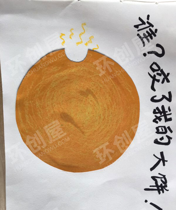 幼儿园阅读区谁咬了我的大饼绘本图片