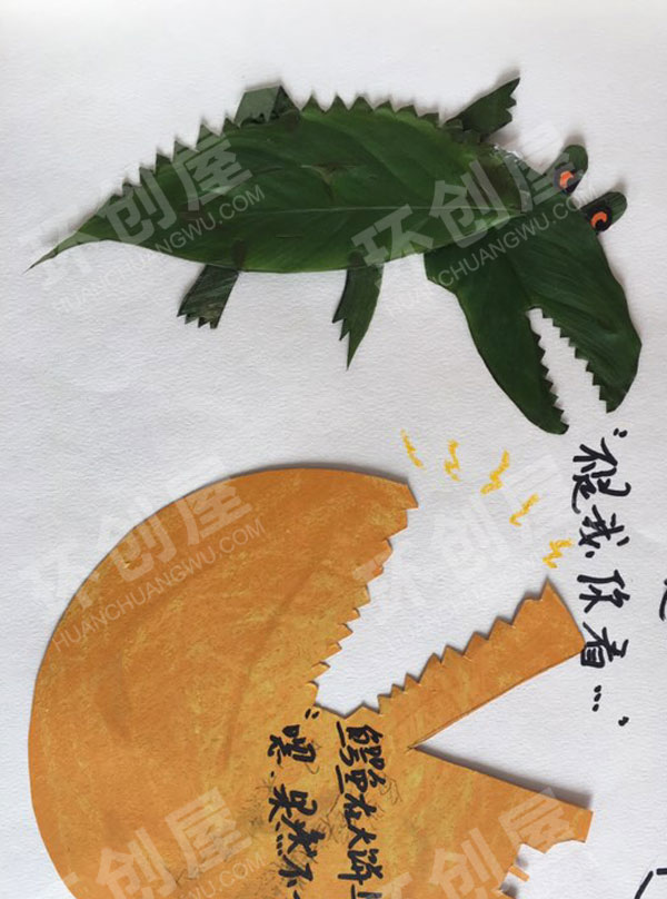 幼儿园阅读区谁咬了我的大饼绘本图片